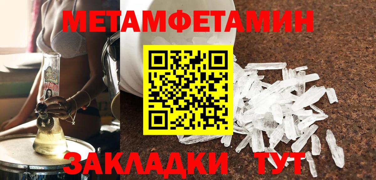 АМФЕТАМИН 97% Зеленокумск
