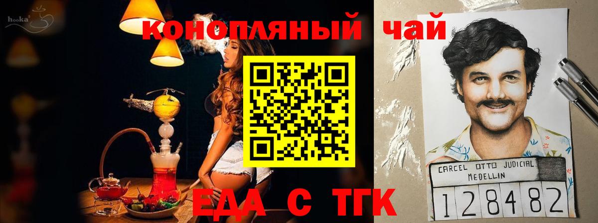 Зеленокумск  Canna-Cookies конопля  Вход с VPN 