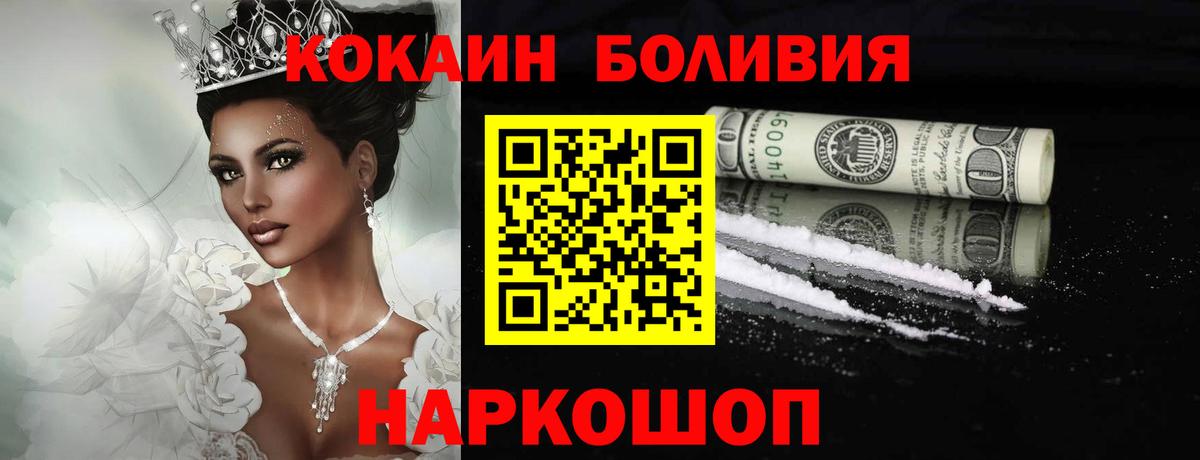 Кокаин VHQ Зеленокумск