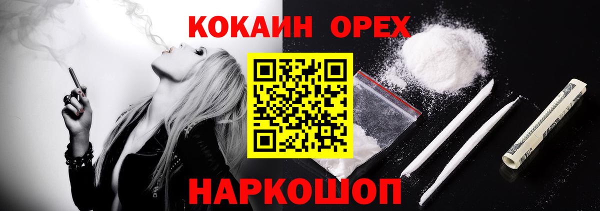 Зеленокумск  COCAIN Колумбийский  Вход с VPN  Кокаин Перу 