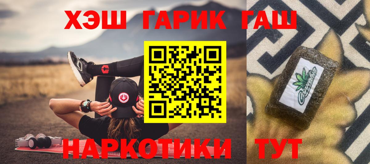 ГАШ Cannabis Зеленокумск