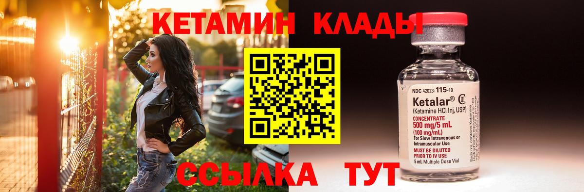 Кетамин VHQ  Вход с VPN  Зеленокумск 