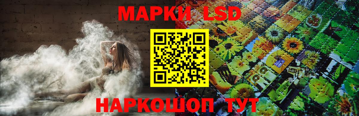 ЛСД экстази кислота Зеленокумск