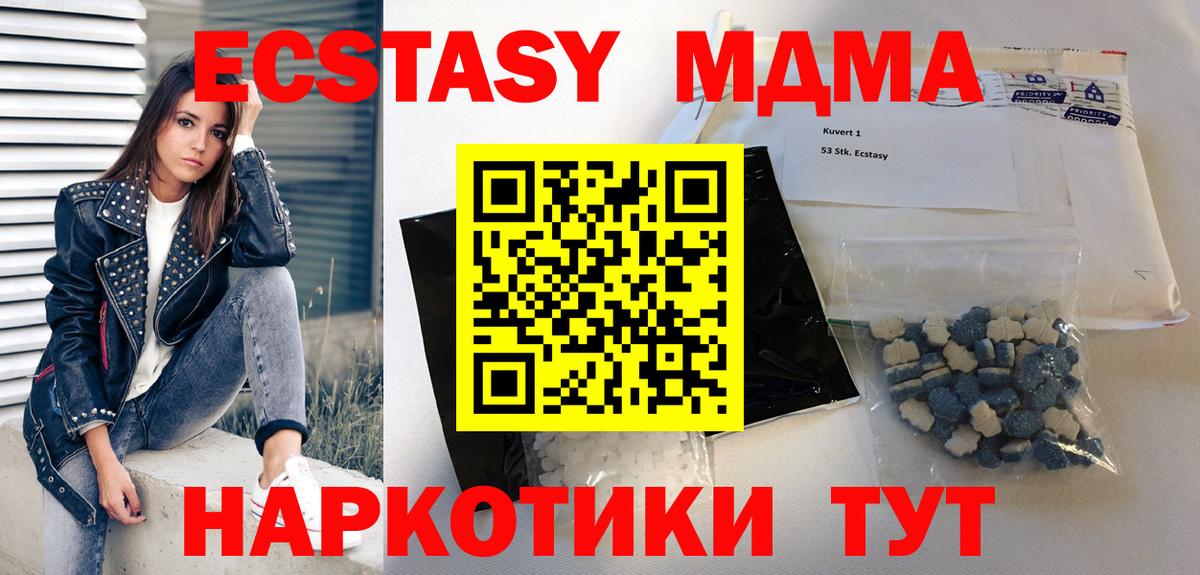 МДМА crystal  МДМА кристаллы  Вход с VPN  Зеленокумск 