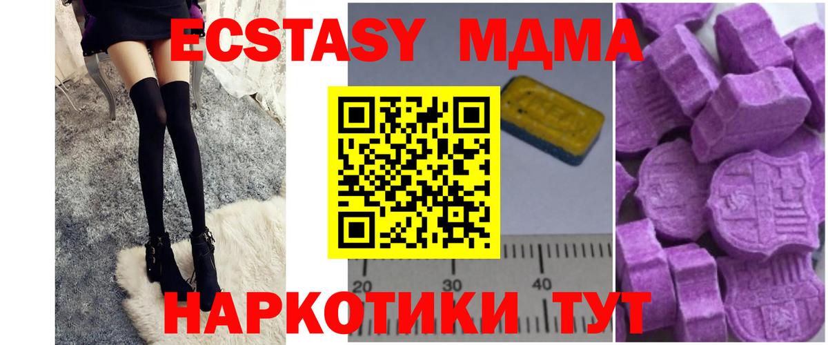 MDMA crystal Зеленокумск