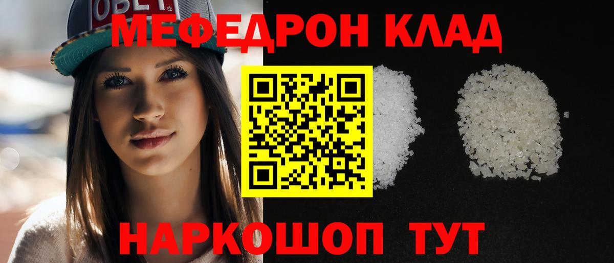 МЕФ  Зеленокумск