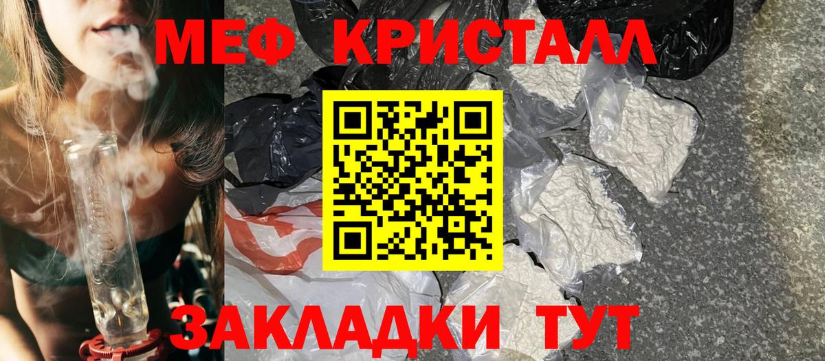 МЯУ-МЯУ 4 MMC  Меф  МЕФ  как найти   Зеленокумск  Вход с VPN 
