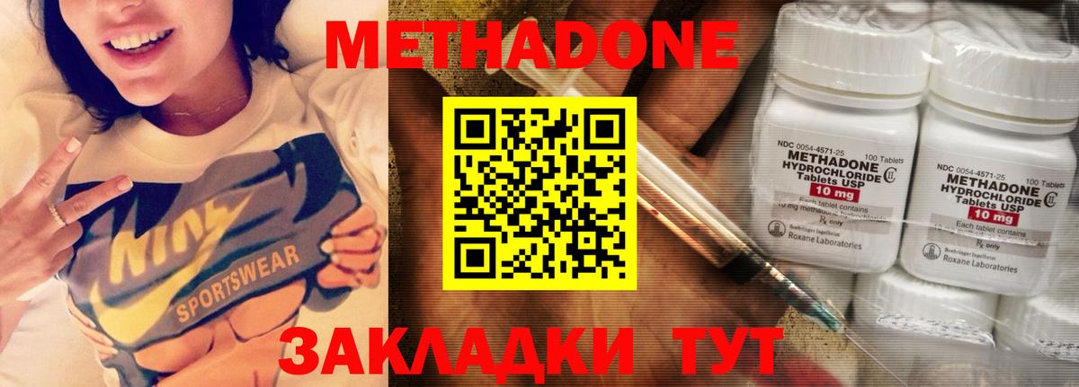 Зеленокумск  МЕТАДОН мёд  Вход с VPN 