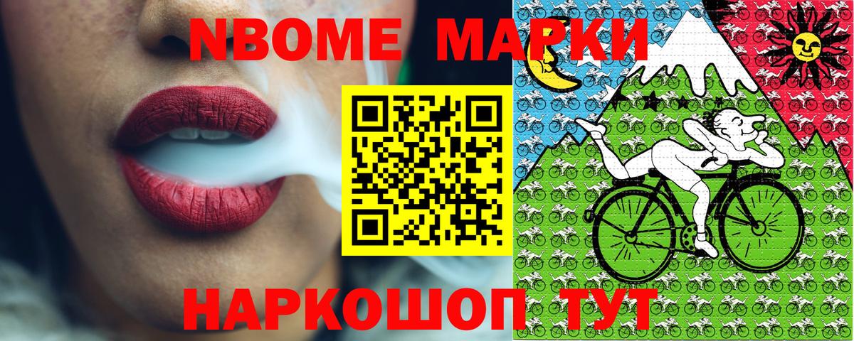 Зеленокумск  Наркотические марки 1,5мг  Вход с VPN 