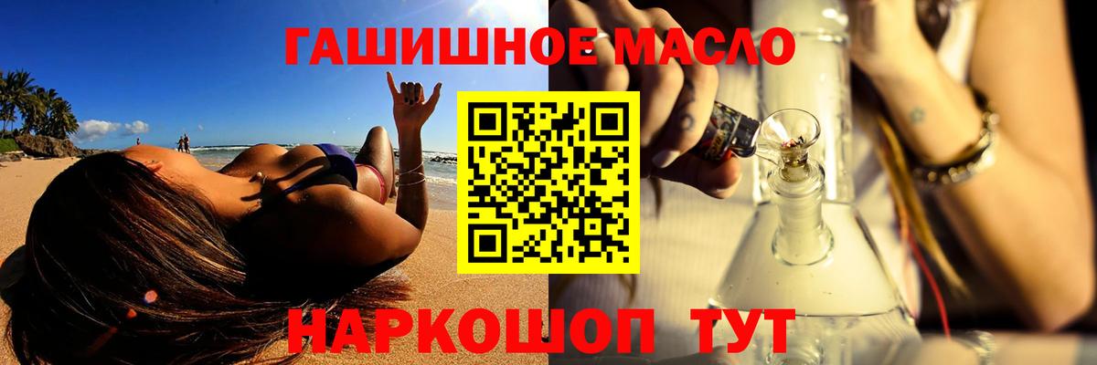 Дистиллят ТГК THC oil Зеленокумск
